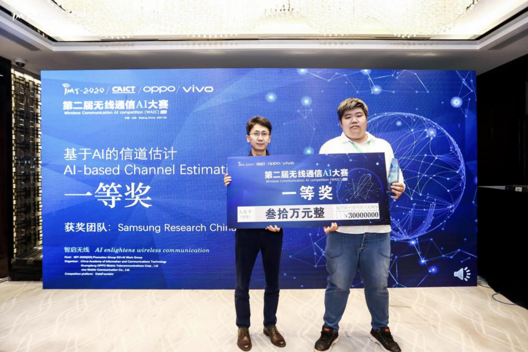 探索未来新可能,vivo百万赏金出题无线通信AI大赛