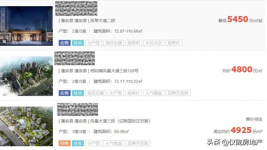 仪陇房价为什么这么高,四川仪陇新政房价最新消息