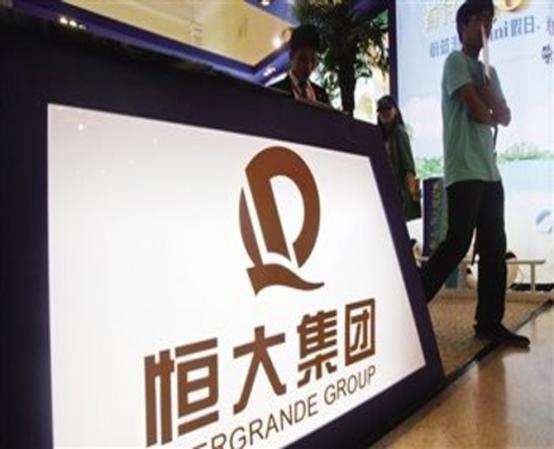 如何解读约谈恒大集团,高层对恒大的表态