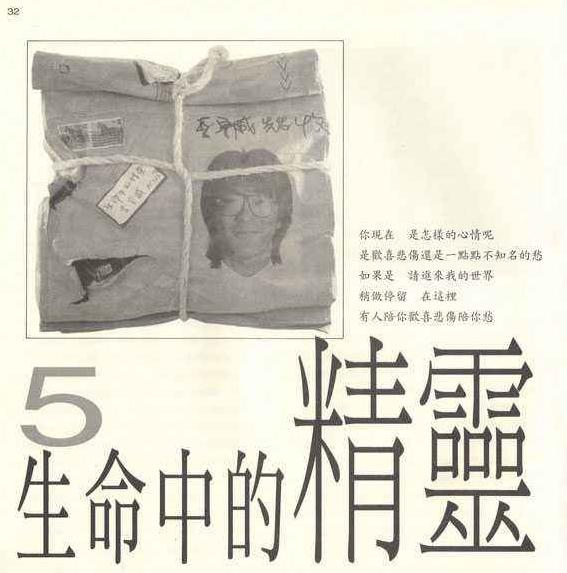 罗大佑李宗盛梁静茹周华健任贤齐,梁静茹周华健滚石30周年演唱会