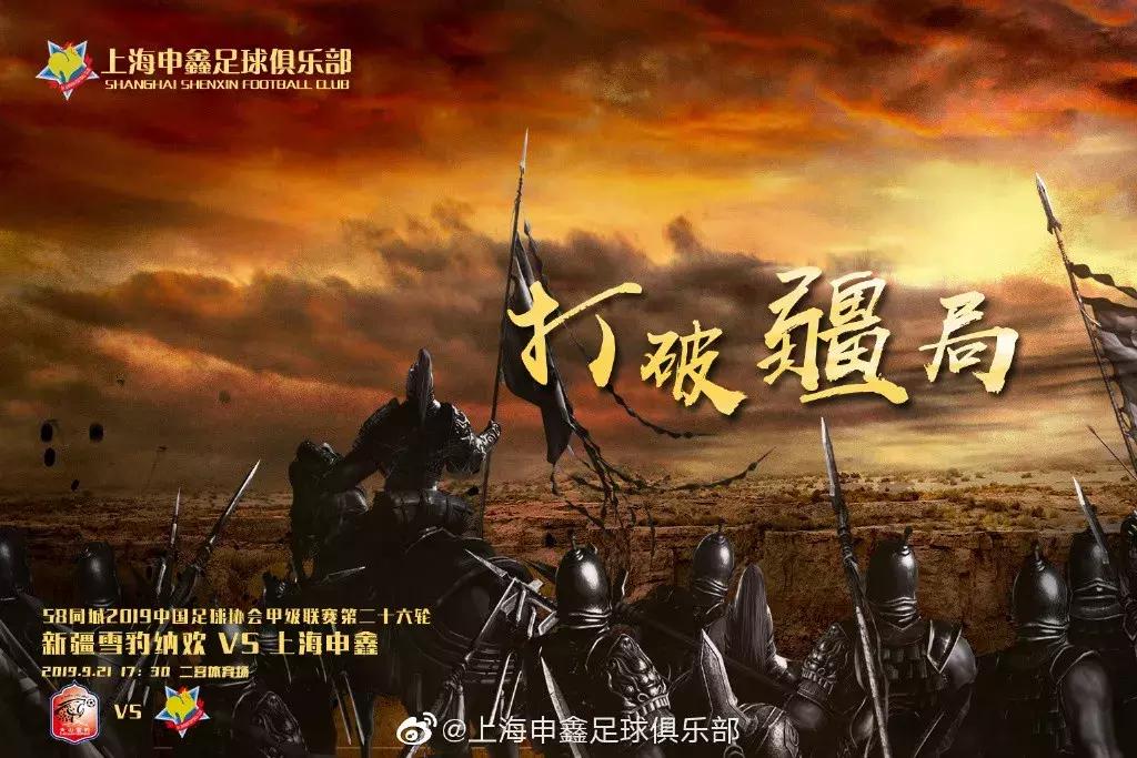 中甲申鑫比赛直播,中甲呼和浩特vs上海申鑫