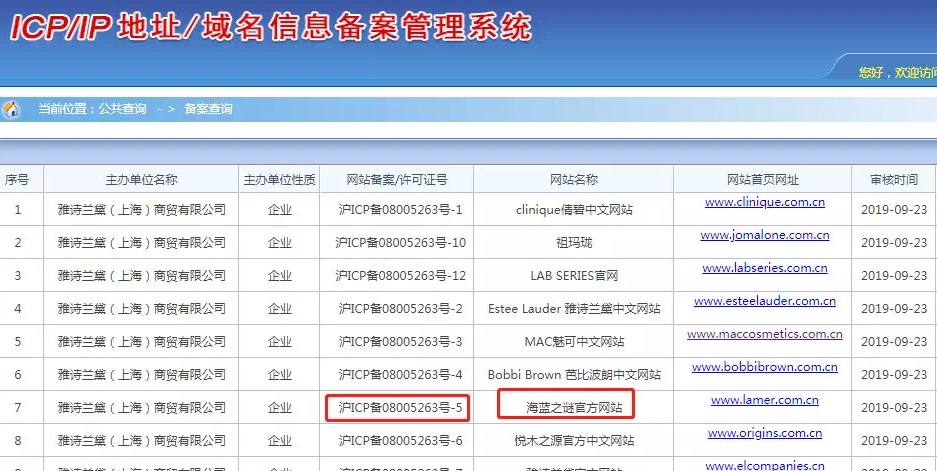 海蓝之谜在拼夕夕购买靠谱吗,海蓝之谜官方授权网店怎么开