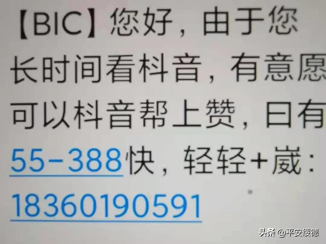 抖音点赞打榜关注获利是真的吗,抖音点赞能获利是否真实