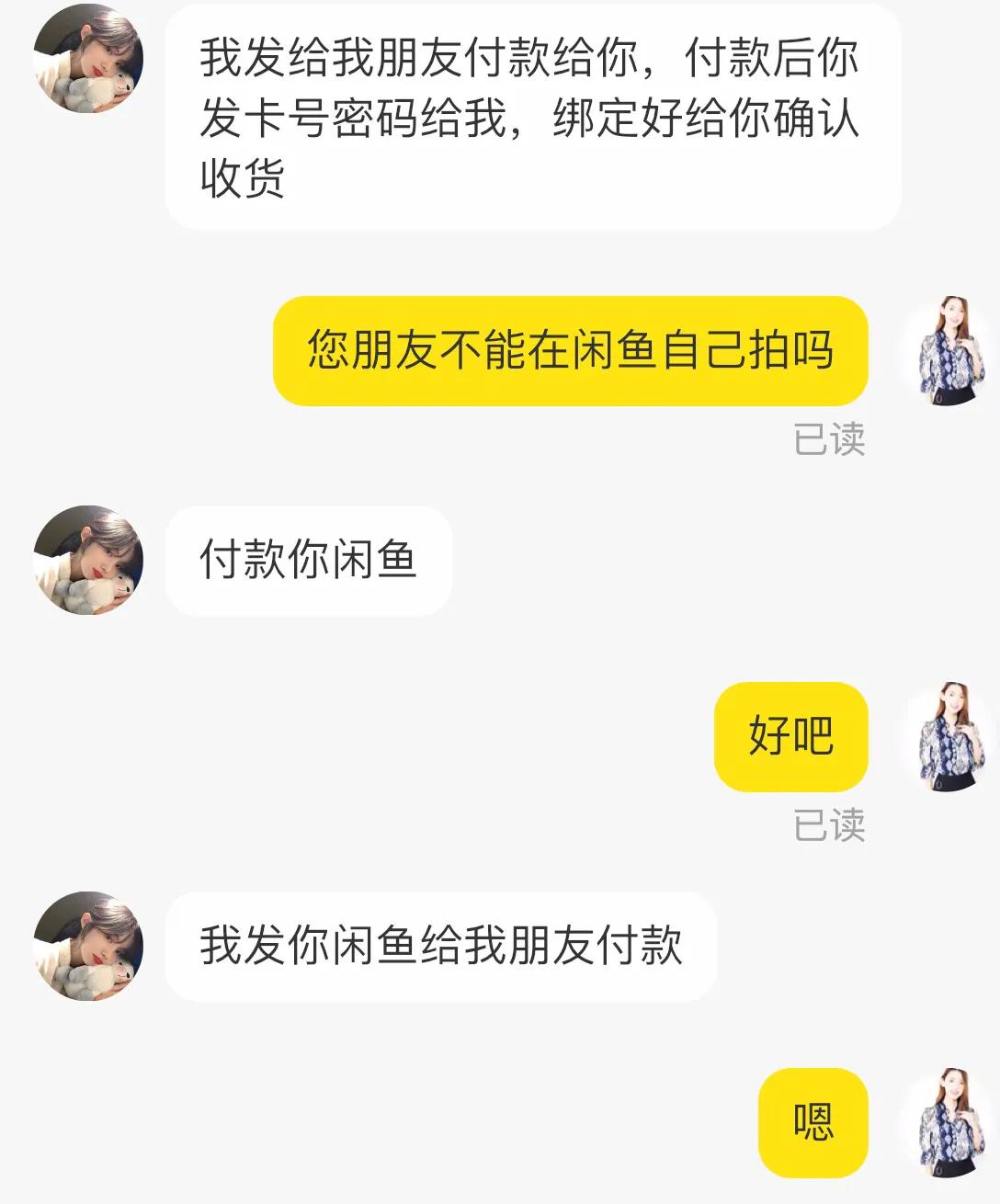 闲鱼如何避免被买家坑,闲鱼租房如何避免被骗