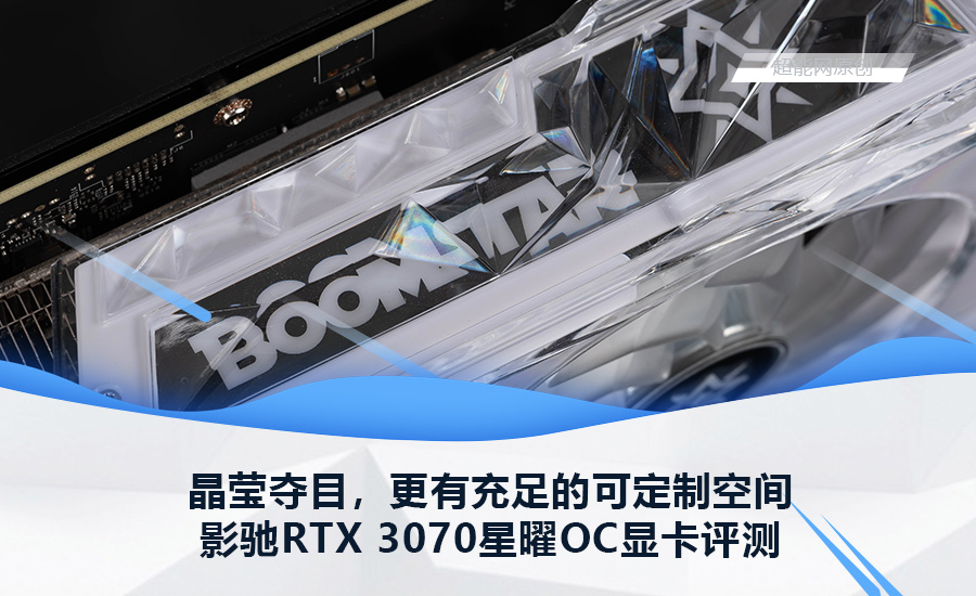 影驰rtx3070星曜oc评测,影驰rtx3070ti星曜oc现在多少钱