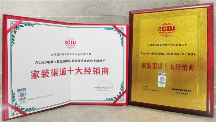 兴辉陶瓷系列产品,兴辉陶瓷几线品牌