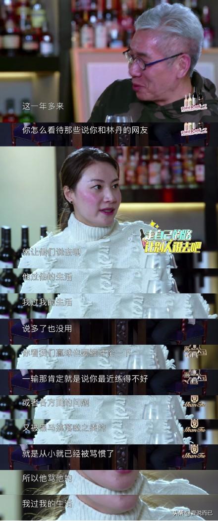 林丹个人感情经历,林丹照片和简介