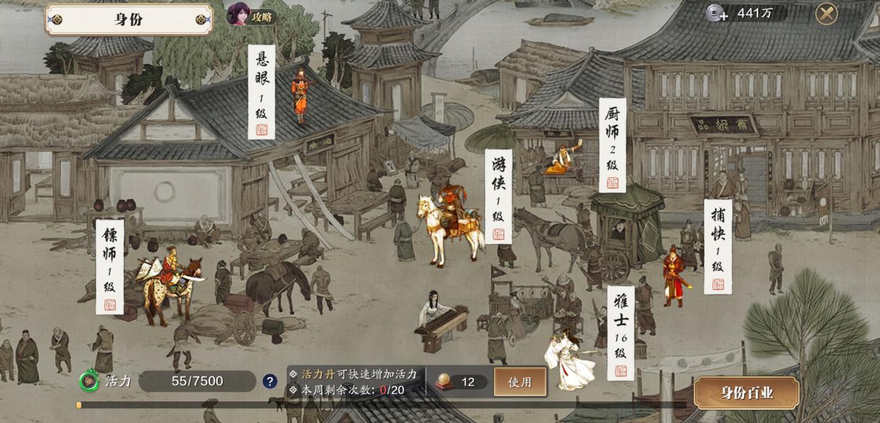 天刀文士怎么玩啊,天刀新话本攻略