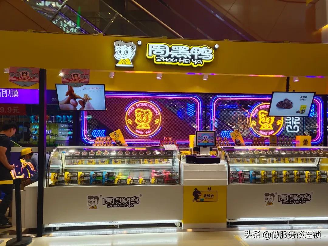 周黑鸭单店特许招商政策通知,5万元就能加盟一家周黑鸭