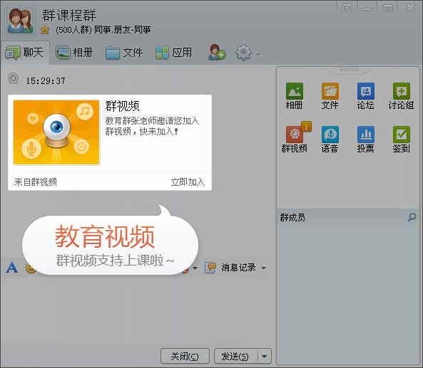 qq学习专用群,qq群免费给学生辅导