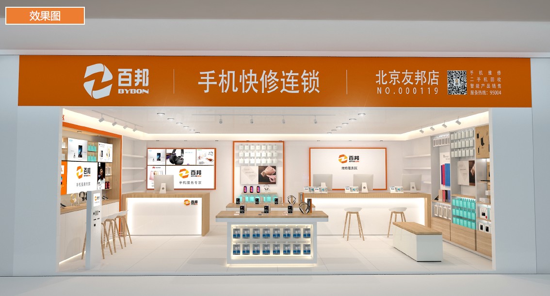 百邦手机快修加盟,全国共多少家百邦手机快修连锁店