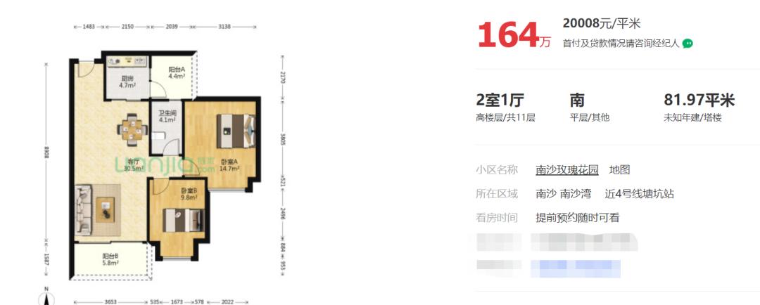 一篇价值200万的南沙上车指南