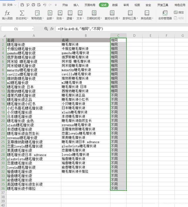 wpsexcel表格提取两区域中重复值,wps表格如何在同一列设置计算公式
