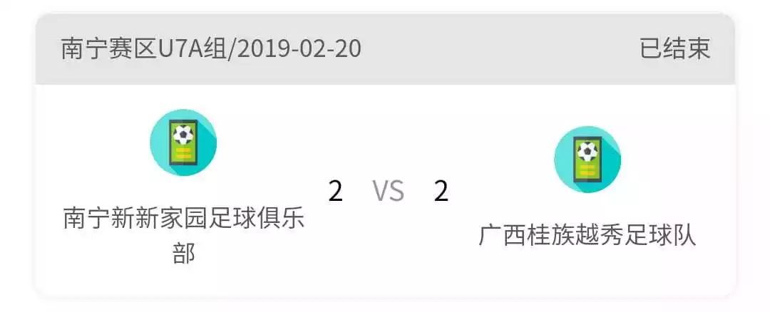 深圳龙超联赛,广西龙超决赛