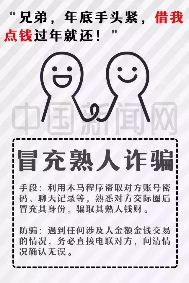 电信诈骗还敢骗刚上大学的人吗,大学生十种常见的电信诈骗手法