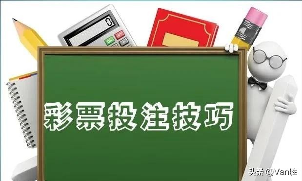 足彩串式,足彩交叉