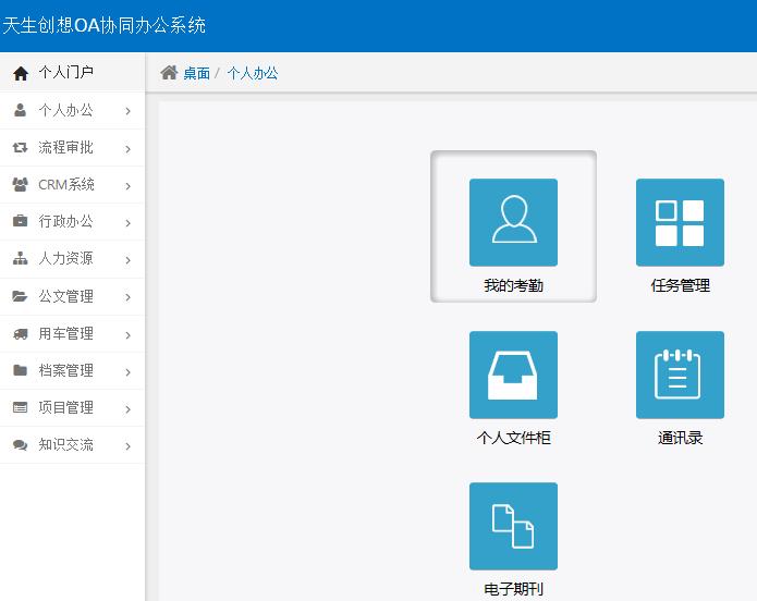 oa办公难点,oa办公系统的缺点