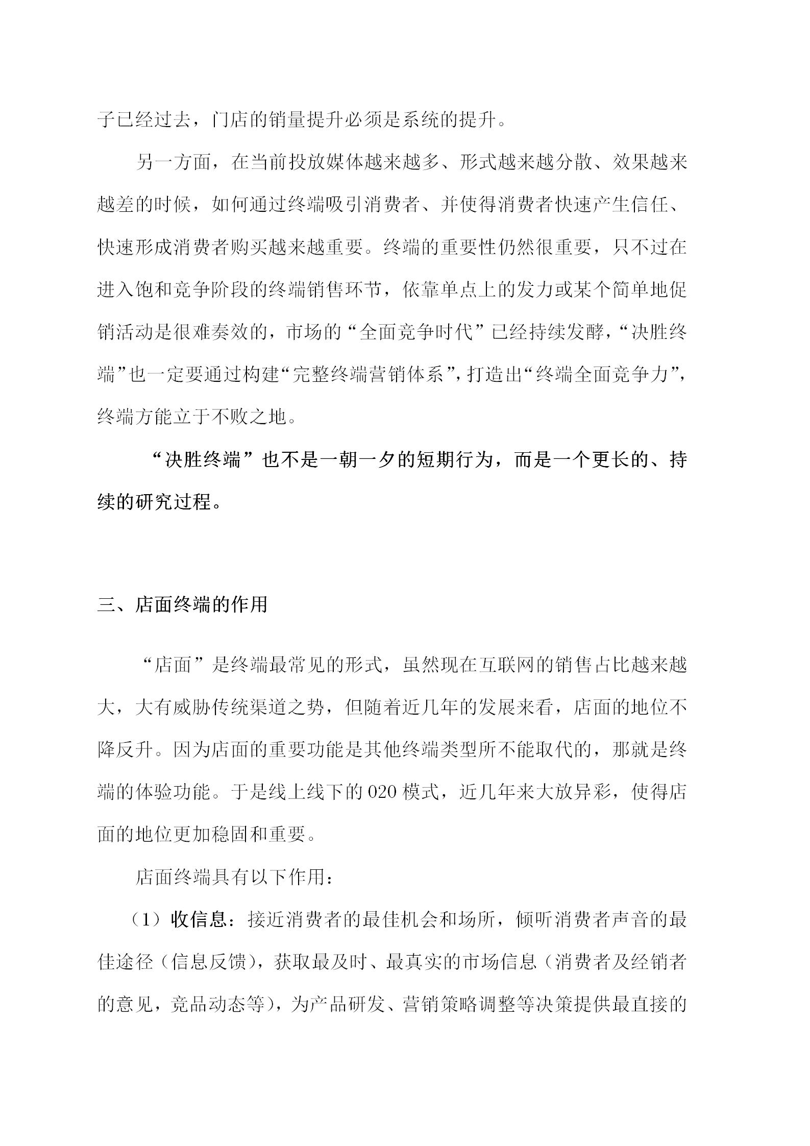 建材行业信息流推广策划,家居建材门店活动策划