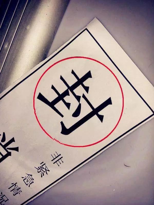 被市场监督局贴了封条要怎么解决,市场监督管理局什么情况下贴封条