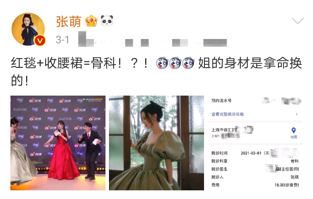 阚清子穿高跟鞋,阚清子沈梦辰王子文