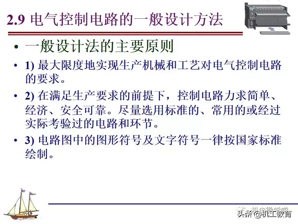 plc电气控制电路的分析,新手怎么快速了解电气控制电路图