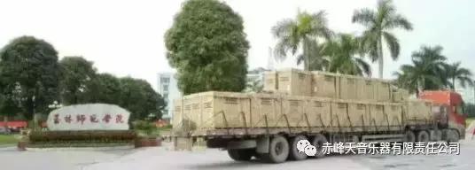 天音顶级车载音乐,雅马哈出过哪些乐器