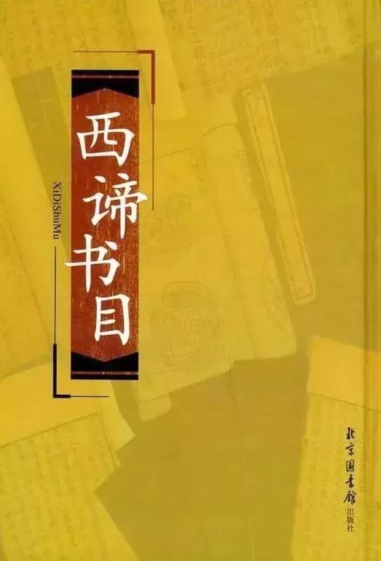 郑振铎的名片,郑振铎国家