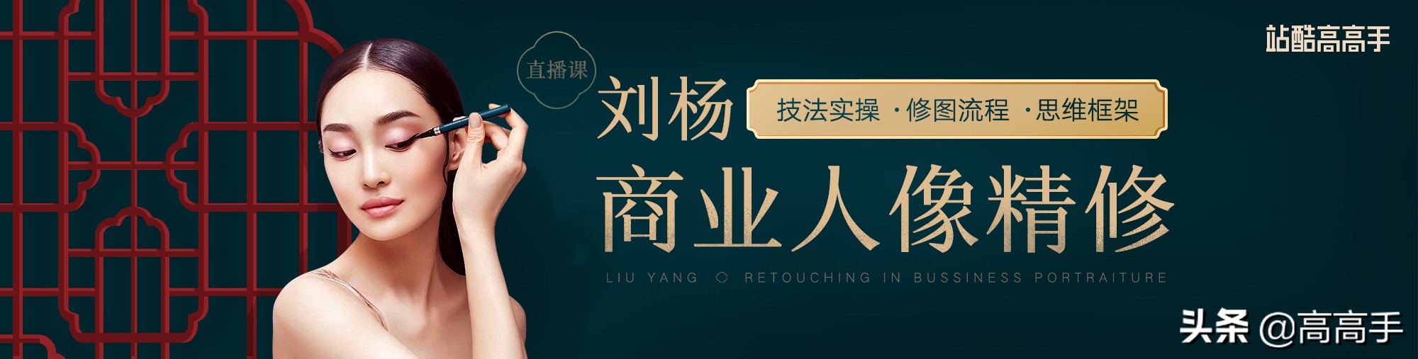 商业摄影刘杨,修图师刘杨