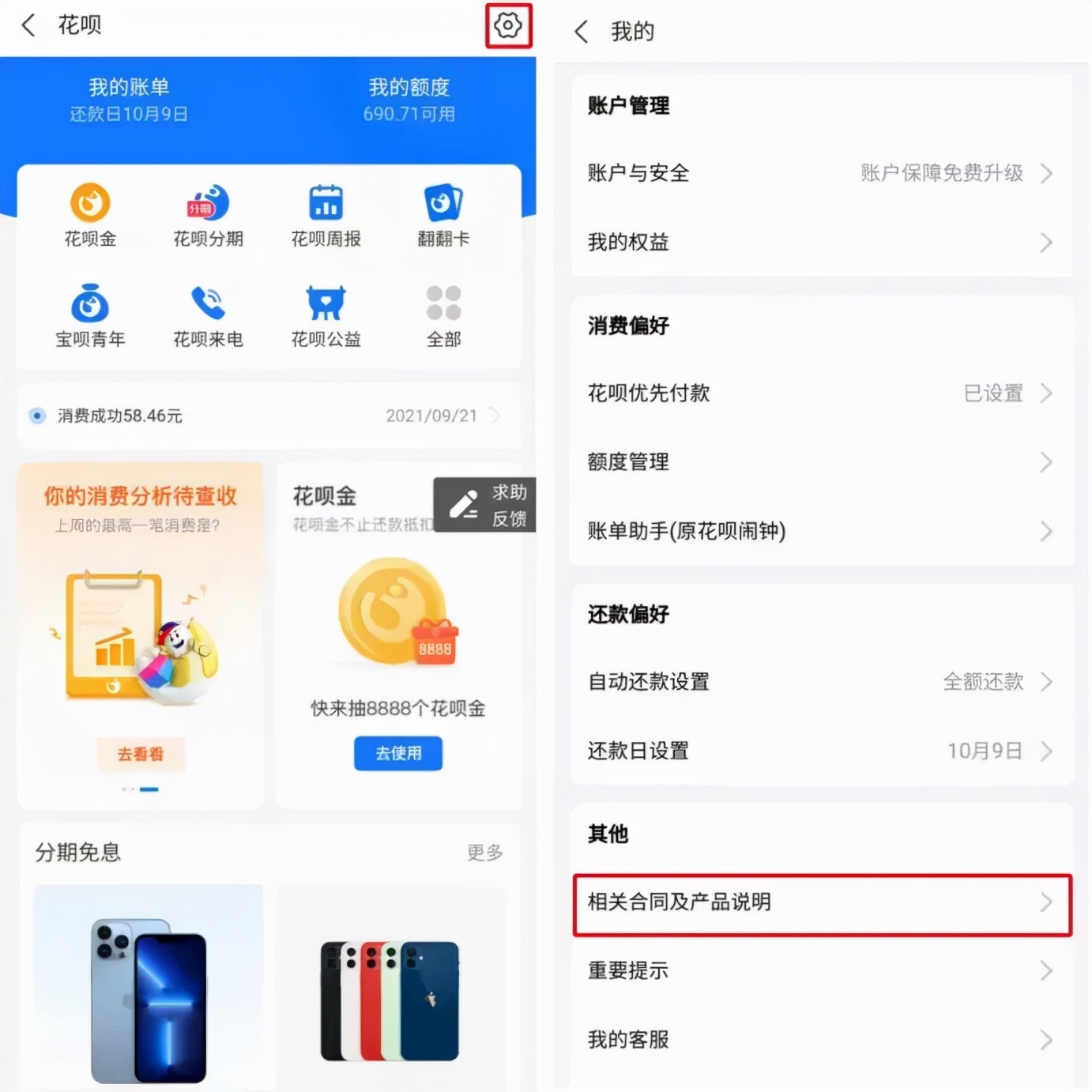 花呗逾期后果多久上征信,花呗最低还款影响征信吗