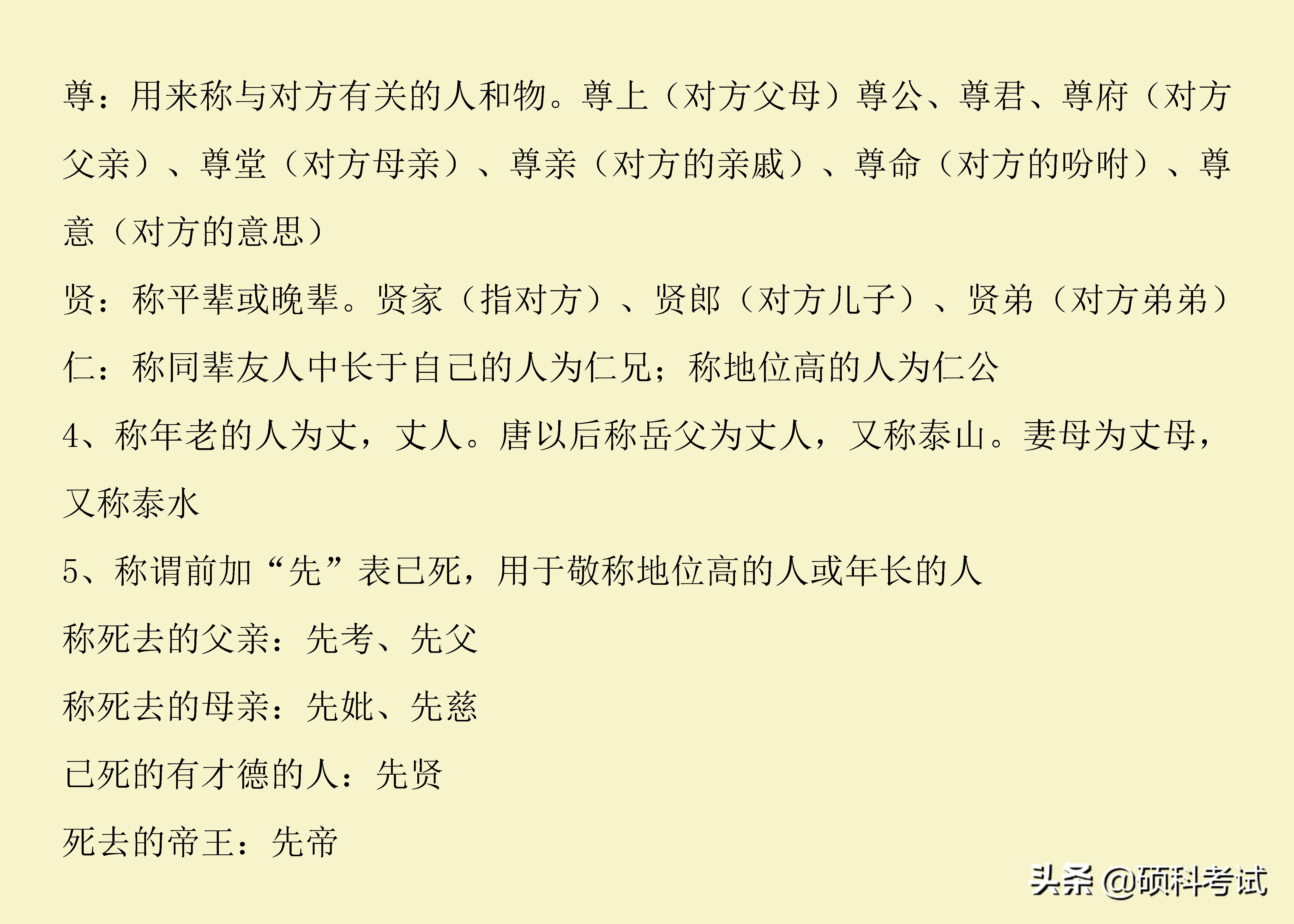 小升初语文名著古诗检测,1-6年级小升初语文古诗必考