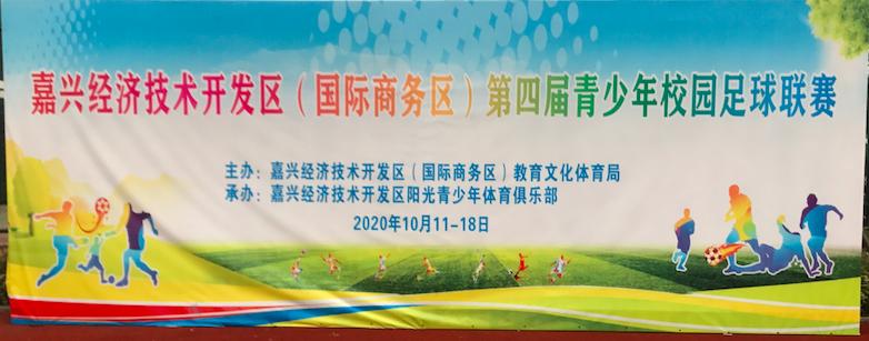 热烈祝贺篮球队取得冠军,校园足球联赛圆满落幕报道