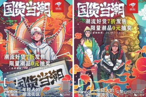 国货当潮牌,国货当潮国货强国