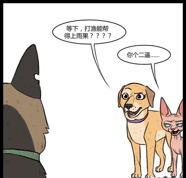 大狼狗小奶猫,大狼狗和小奶猫第一集