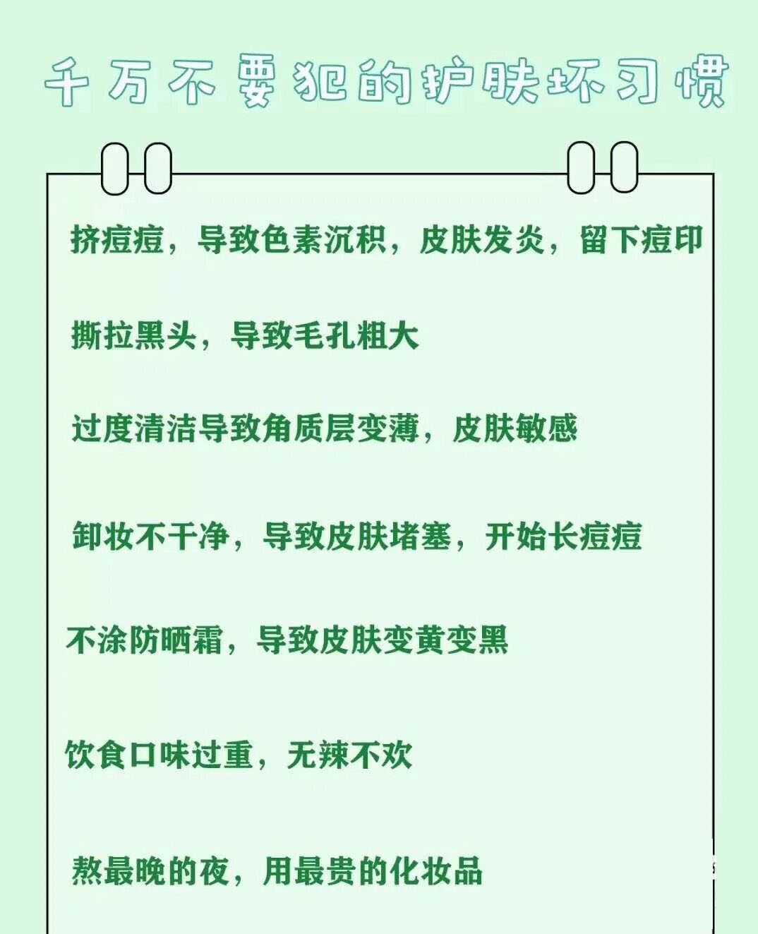 有没有什么护肤小知识,99%的人都不知道五大护肤误区