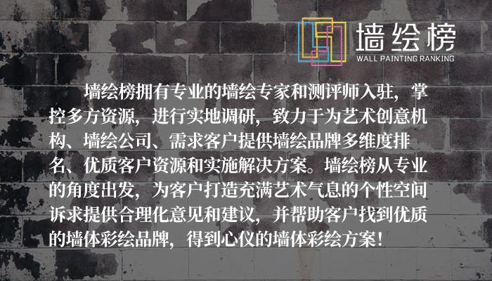 墙画墙绘前景如何,知名的墙绘有哪些