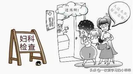 阴道检查前几天要不要洗,阴道内一定要洗吗