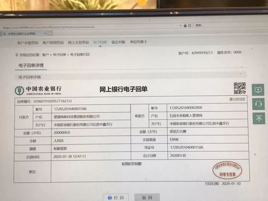 防疫情有温情,捐赠抗疫物资助力街道
