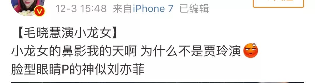 新版《神雕侠侣》小龙女海报曝光，网友：为什么不是贾玲演？