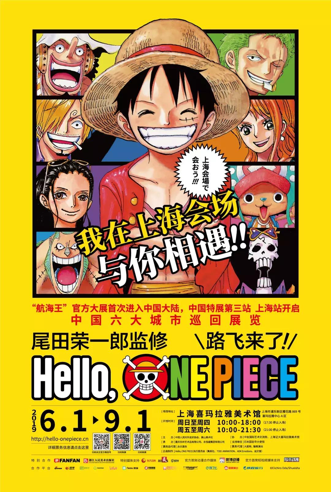 6月魔都哪些展览不能错过,魔都漫展六月紫色风暴
