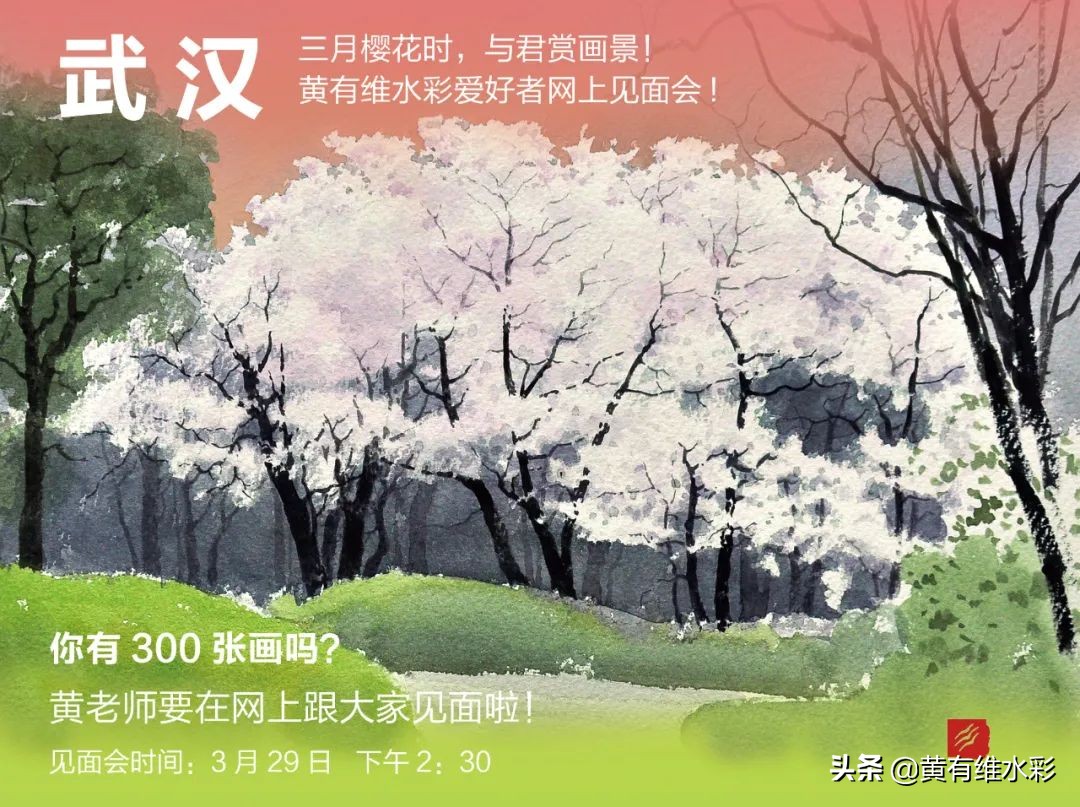 黄老师画国画欣赏,黄老师绘画课堂视频在线
