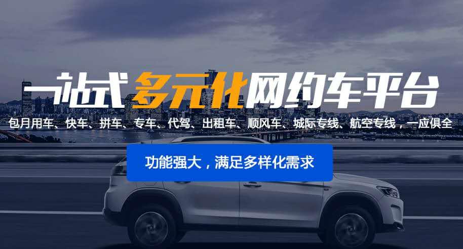 交通部打击非法网约黑车,打击非法网约车行动