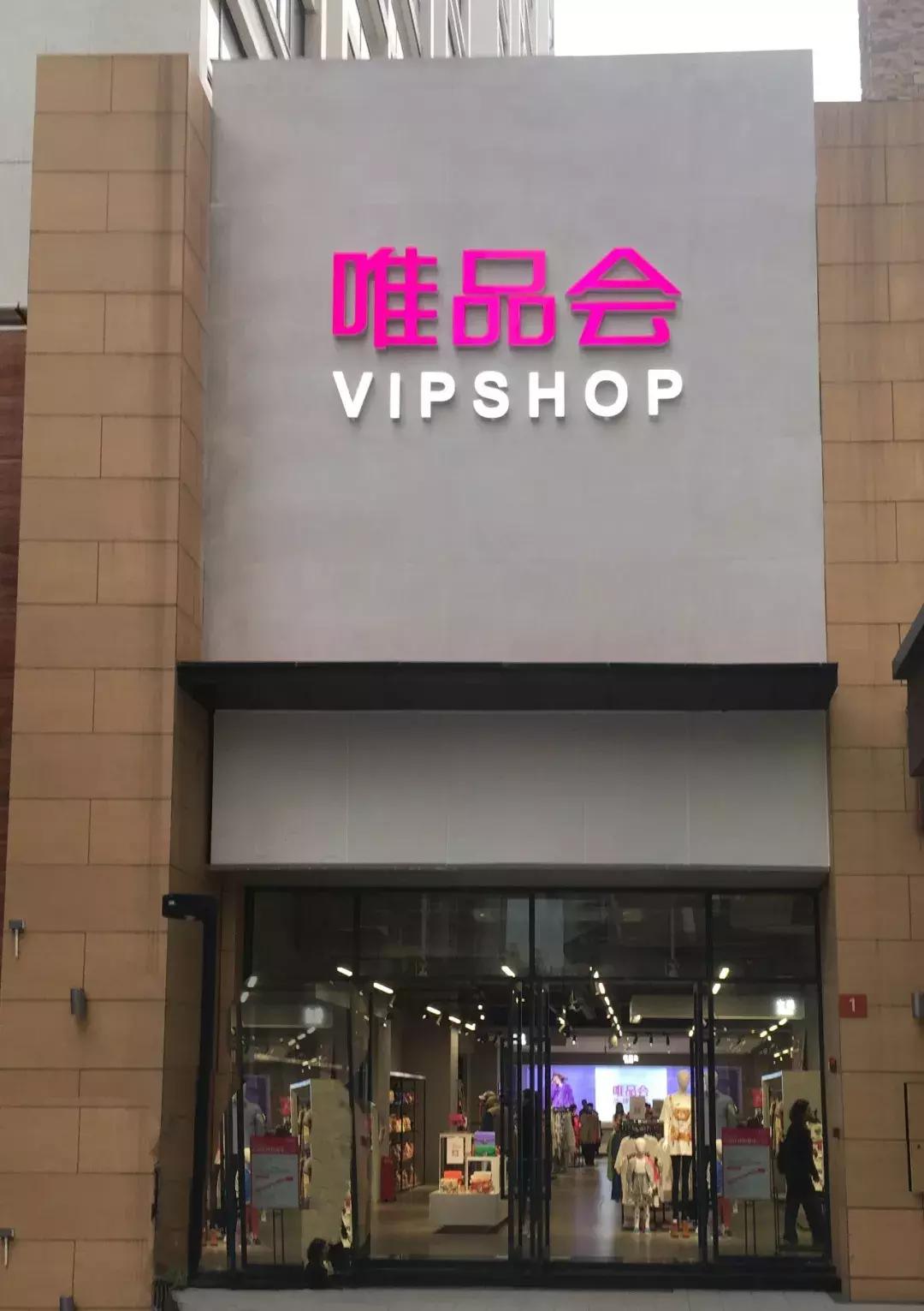 唯品会的匡威旗舰店,匡威线下店铺