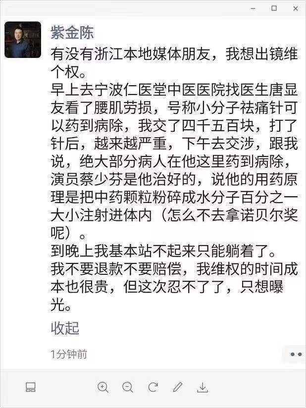 推理作家被忽悠打针,女医生被骗灌肠!谁之恶?