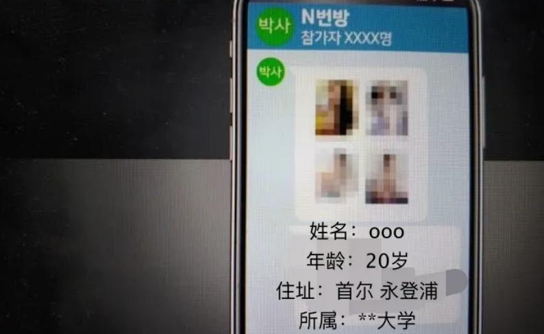 韩国N号房事件背后：74名少女的炼狱，26万畜生的狂欢