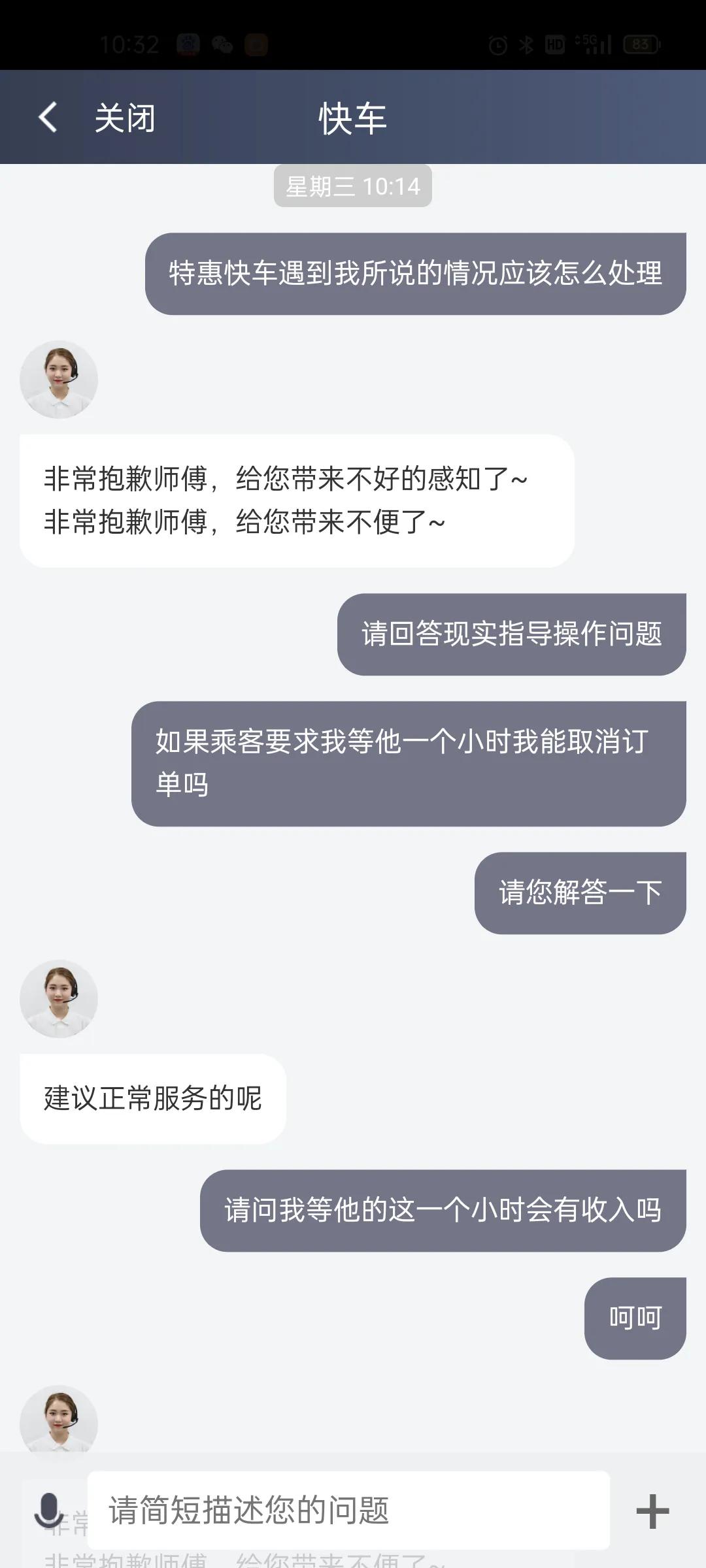 滴滴司机在滴滴公司是不是不如狗