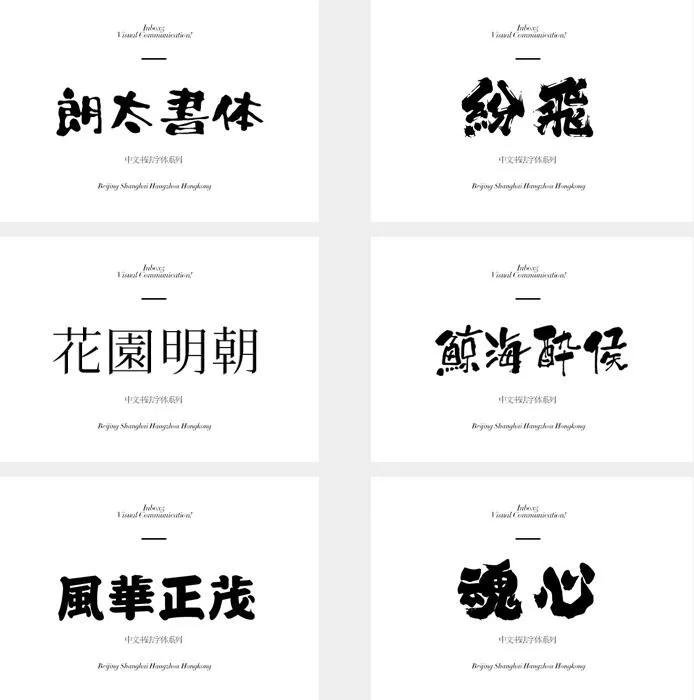 设计师必备10款免费商用字体,设计师必备的免费可商用字体