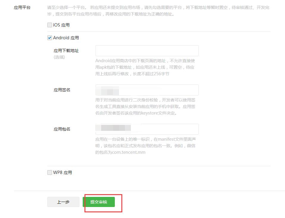 微信开放平台支付申请收费吗,微信开放平台怎么绑定微信支付