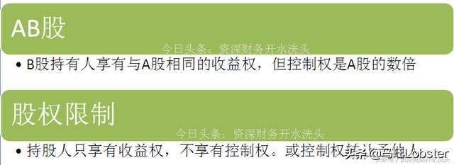 如何看企业股权结构,公司最佳股权结构