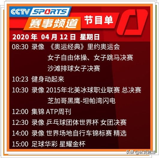 央视体育女排直播视频录像,央视体育男篮直播在线观看