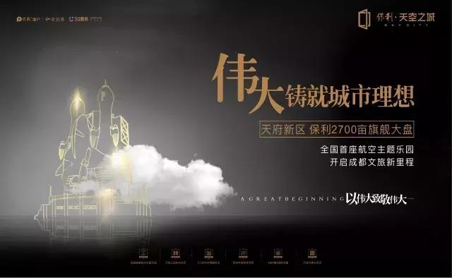 “80后军模专家”接盘成都航誉，航空大世界沦为卖房炒作？